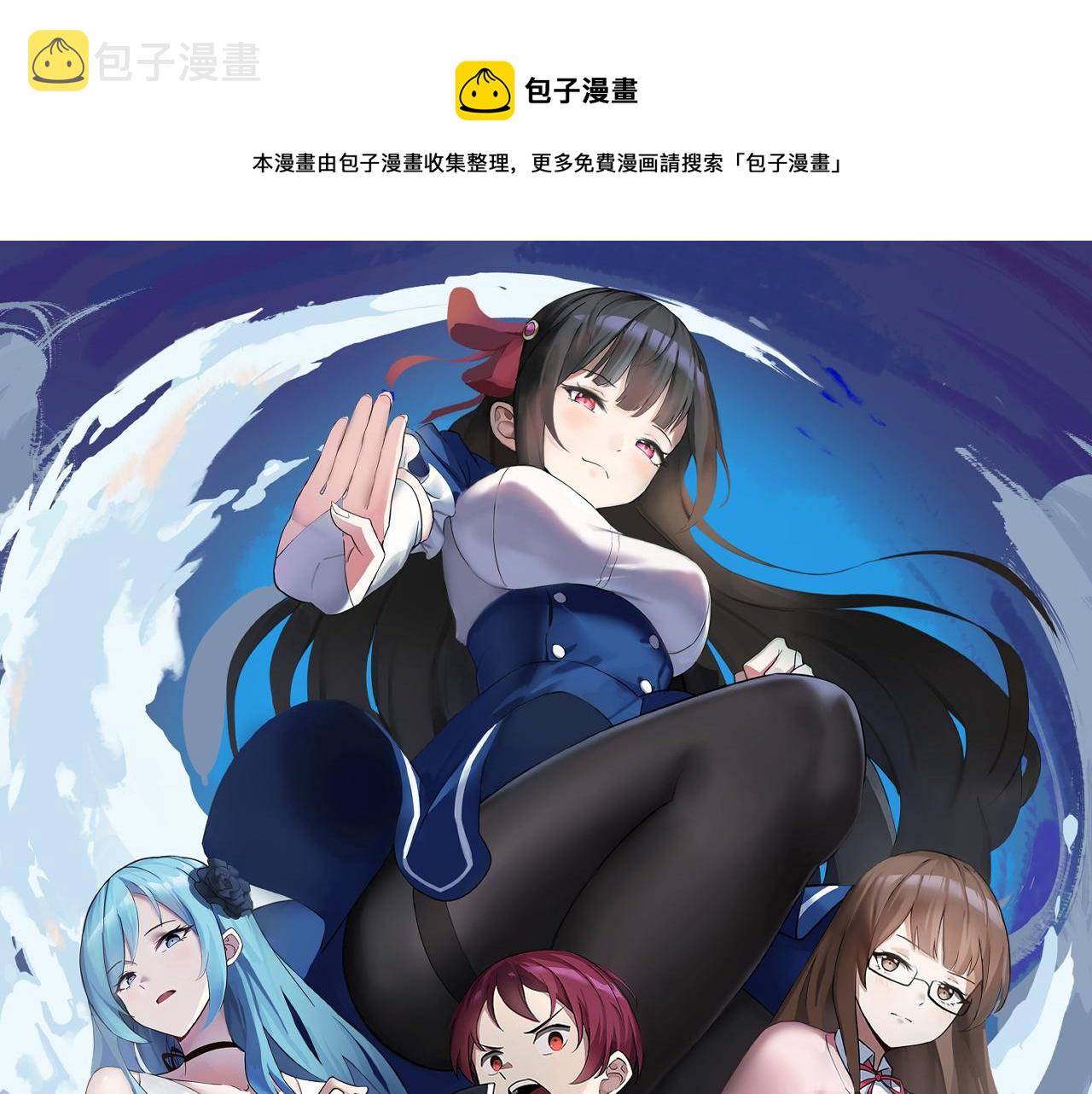 第12话 竟然敢放我鸽子！0