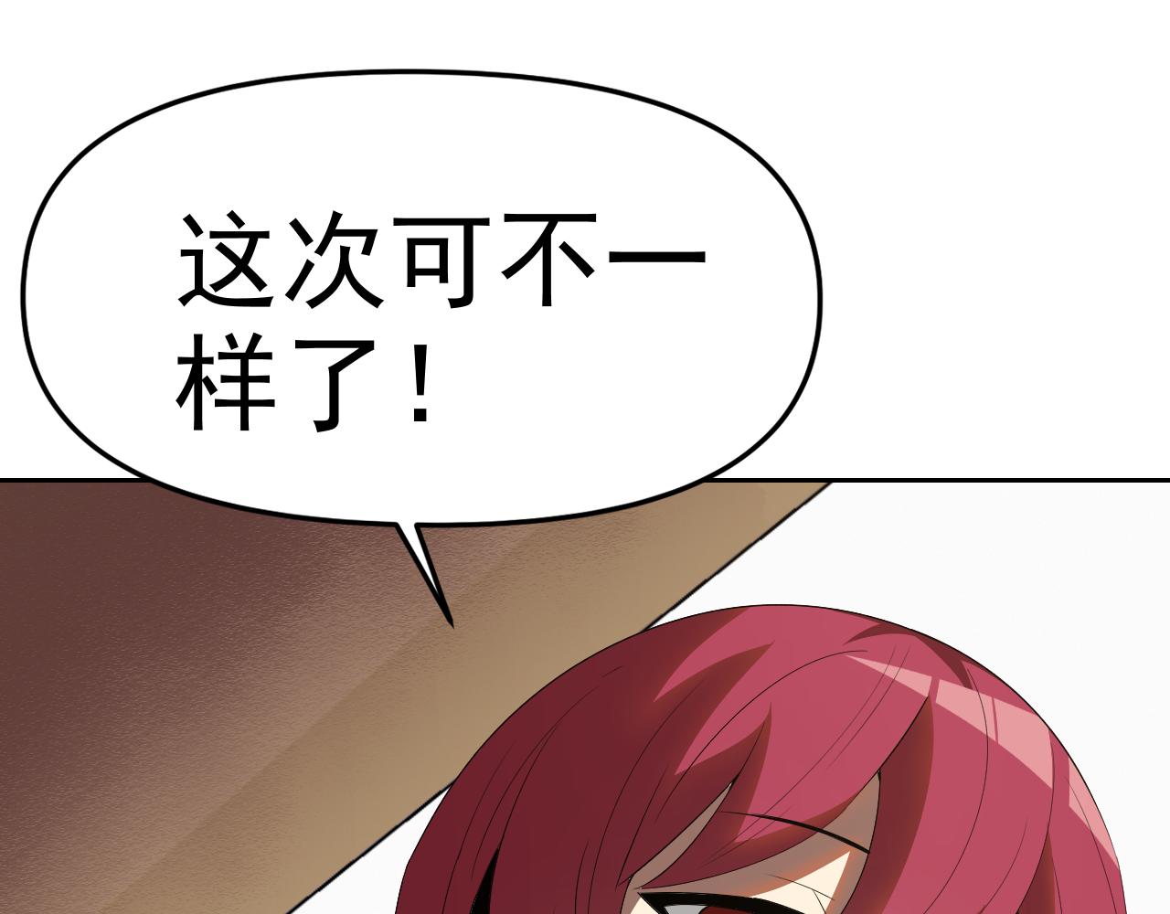 第27话我是这里的老板！89