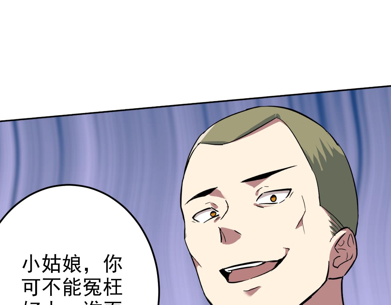 第3话 给我住手！80