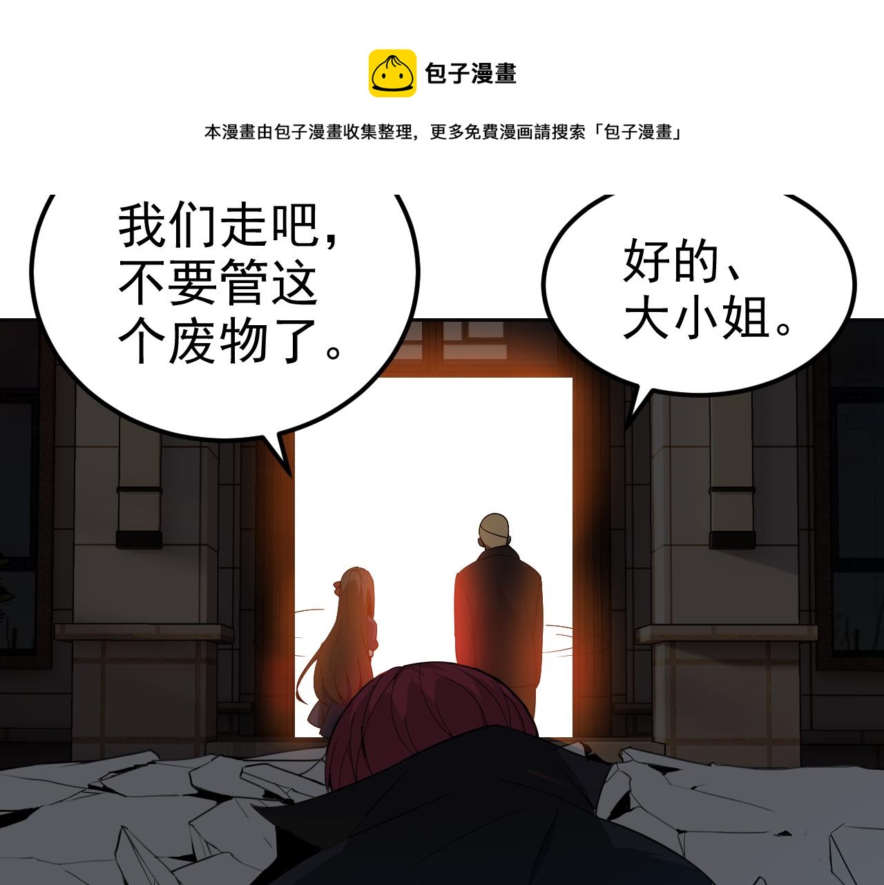 第7话 纸条引发的血案64