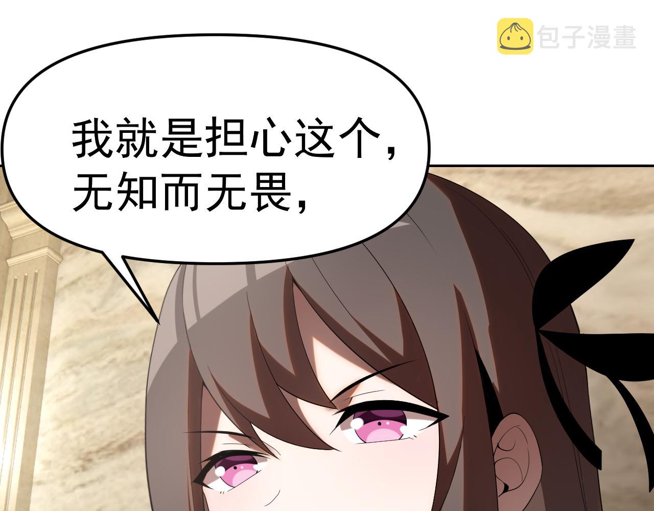 第29话“双管齐下”!48