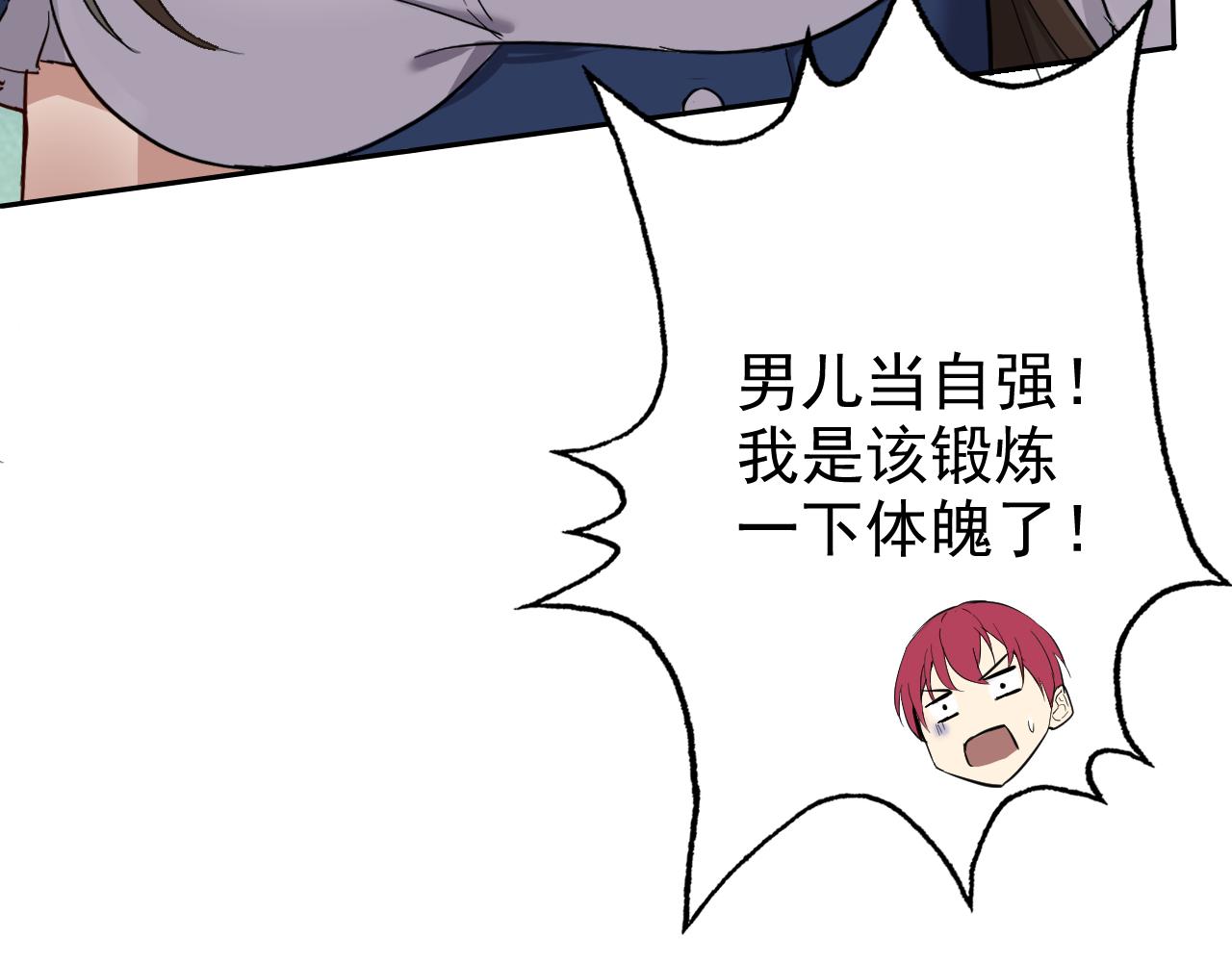 第3话 给我住手！34