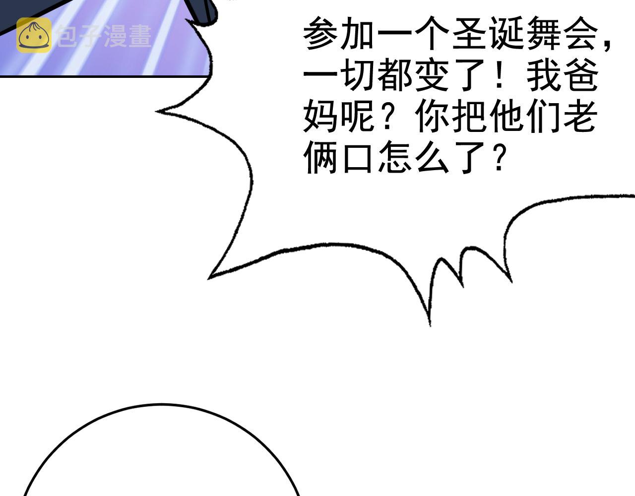 第2话 同居是福？是祸？！13