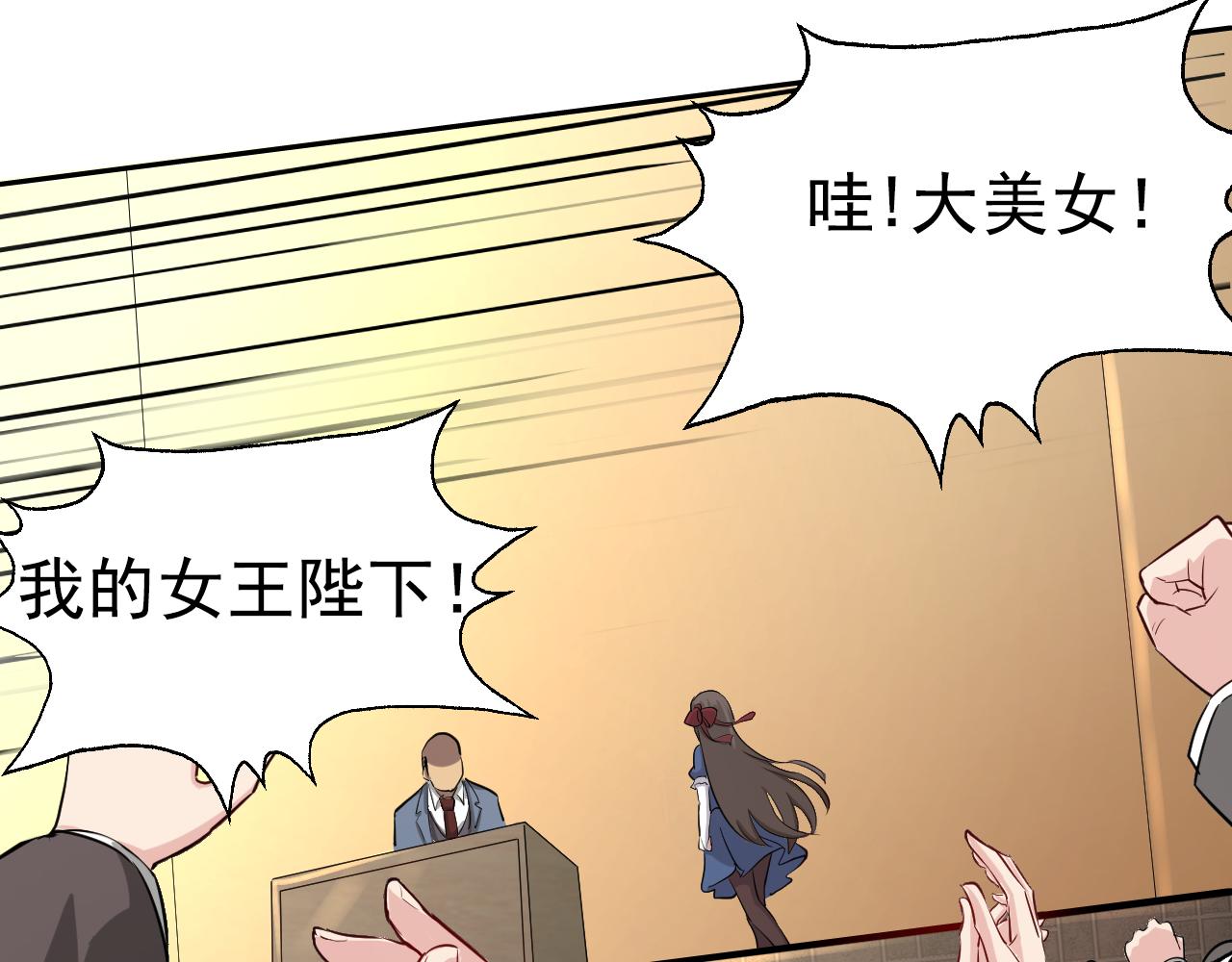 第1话 美女校董强吻我？！57