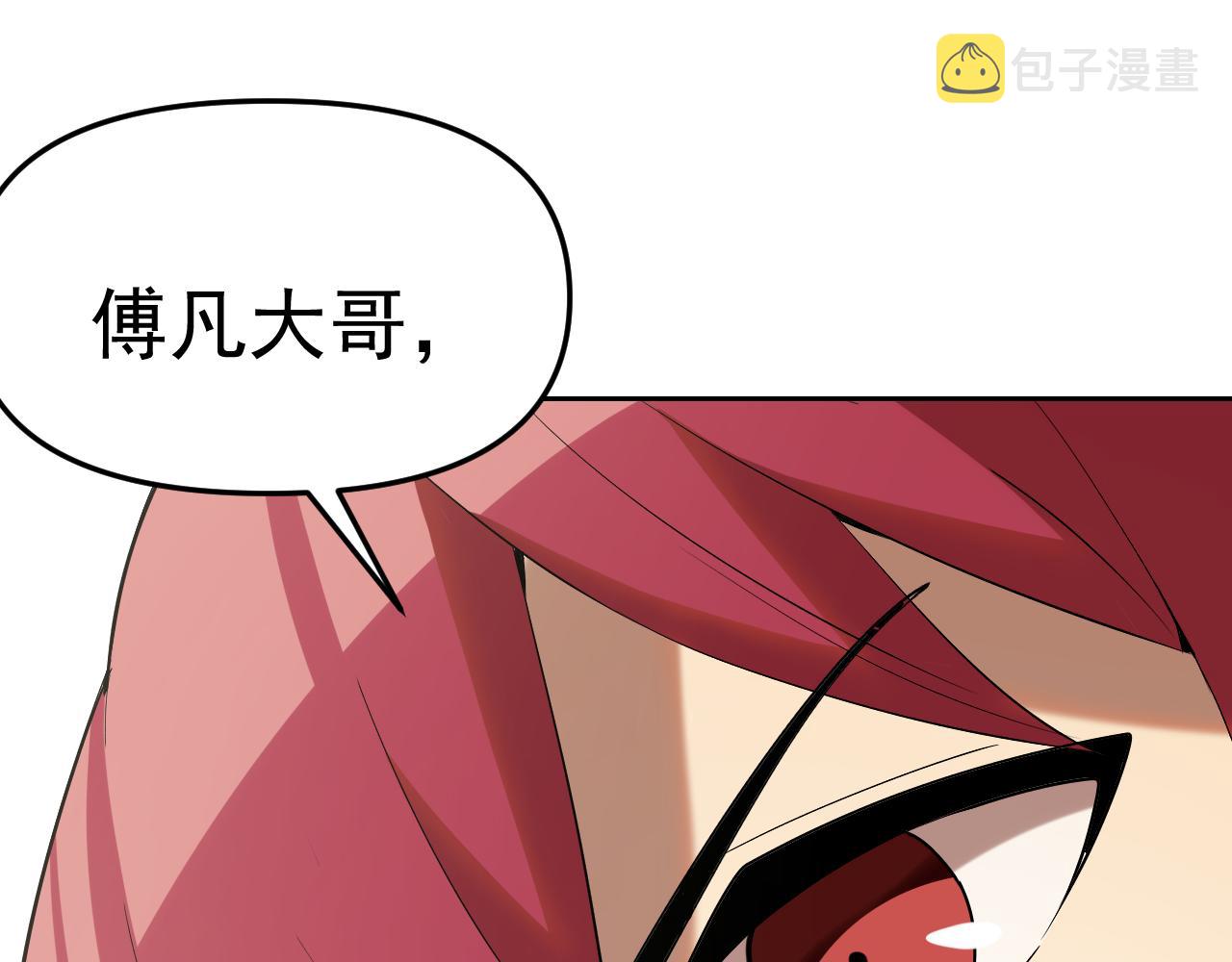 第28话傅老大82