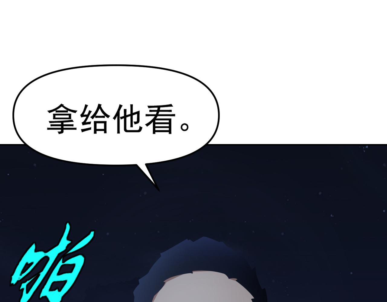 第29话 “双管齐下”!94