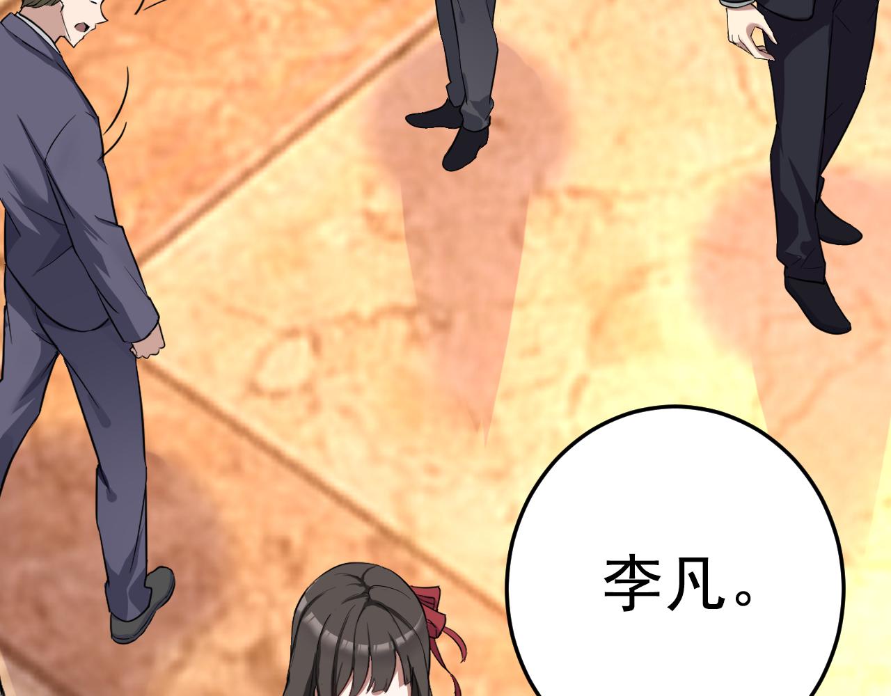 第1话 美女校董强吻我？！126