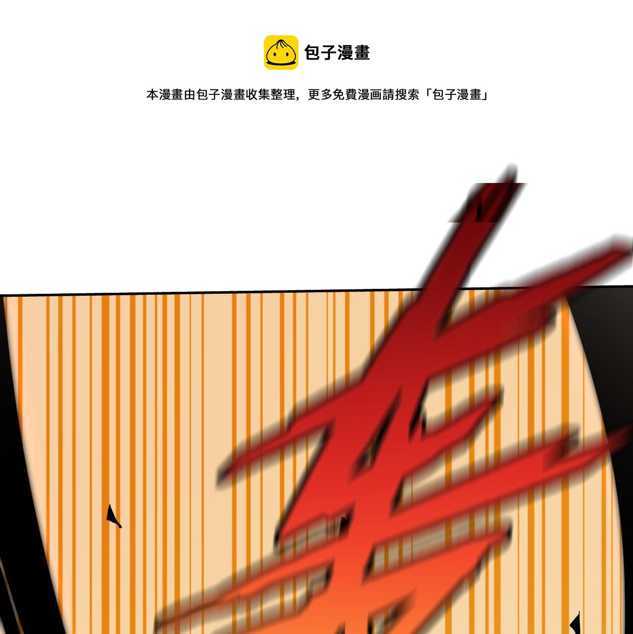 第9话 五禽戏VS苍星指！！！100