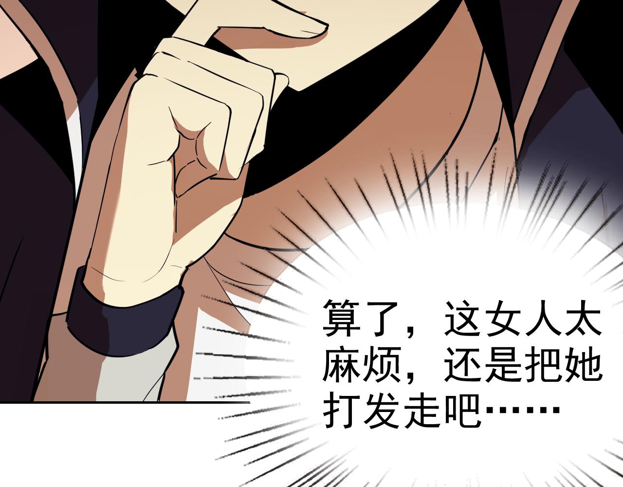 第14话 一周女友。76