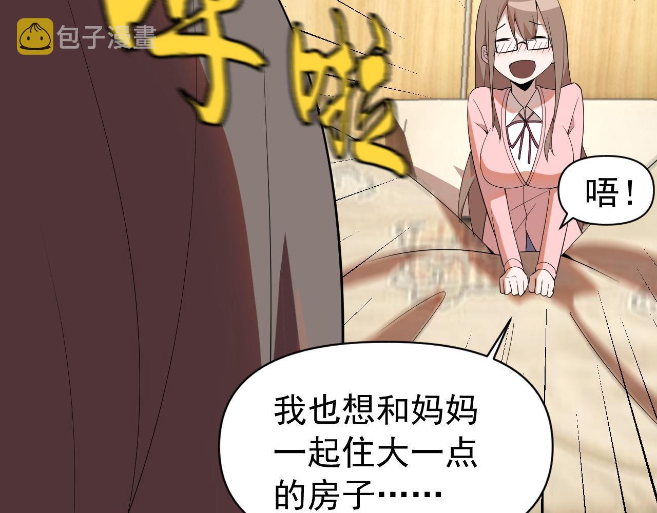 第24话“课后补习”116