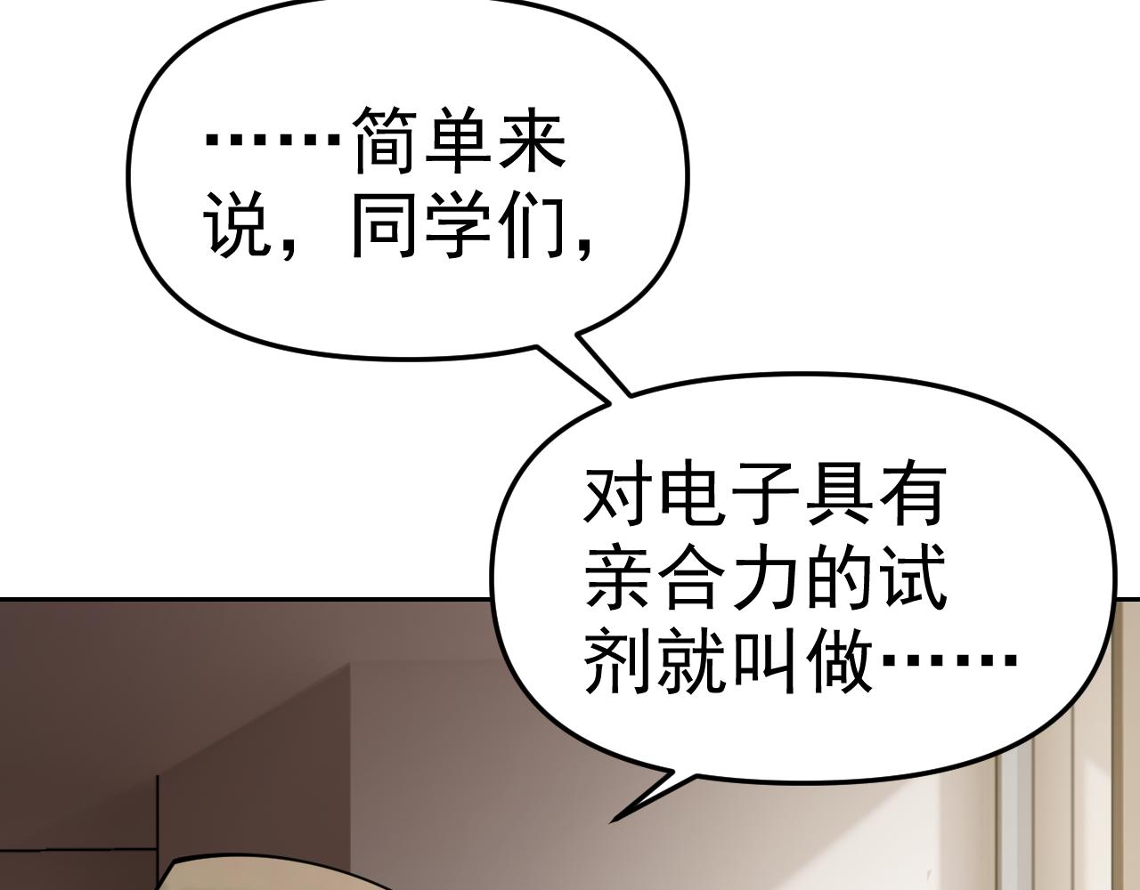 第12话 竟然敢放我鸽子！58