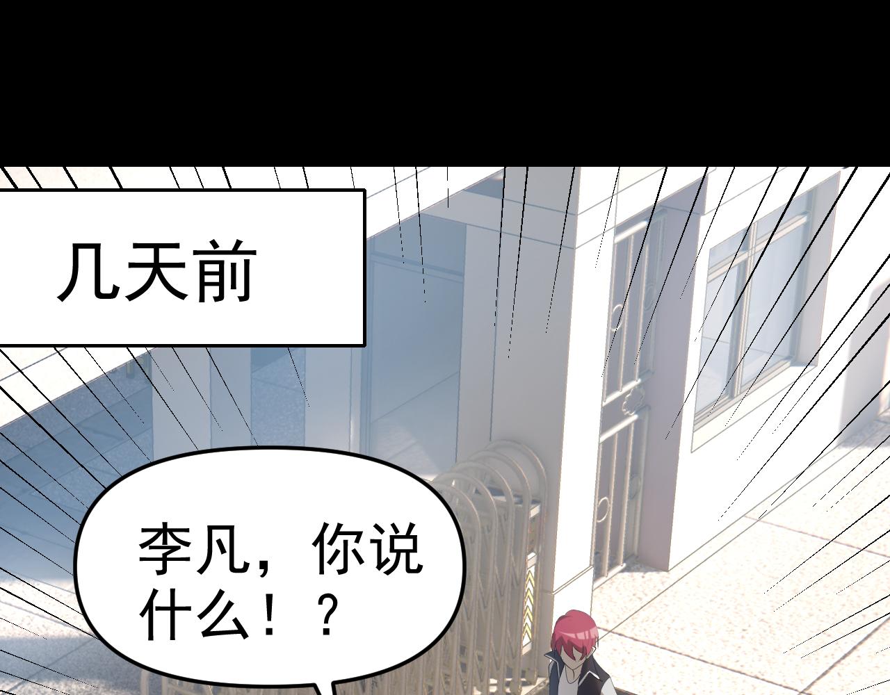 第25话忍耐？还是反击！86