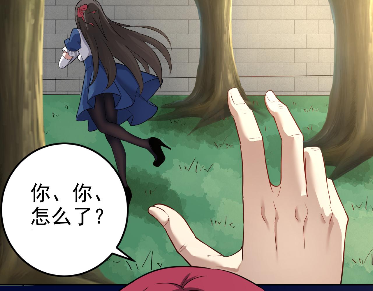 第1话 美女校董强吻我？！197