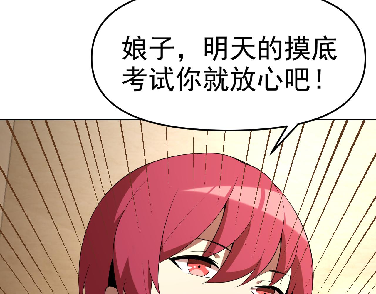 第30话“我去便可退敌！”89