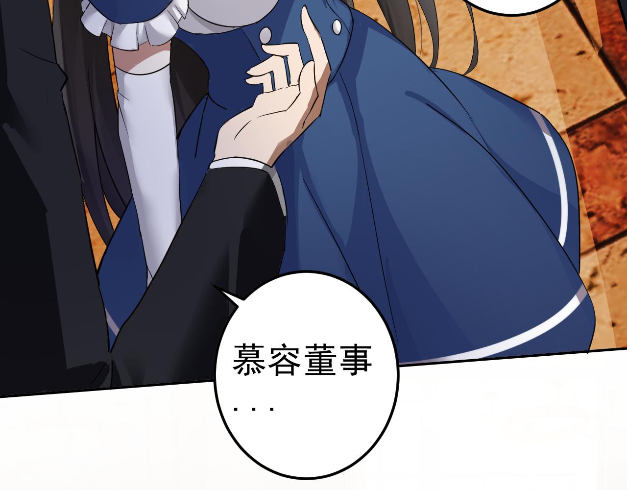 第1话 美女校董强吻我？！96