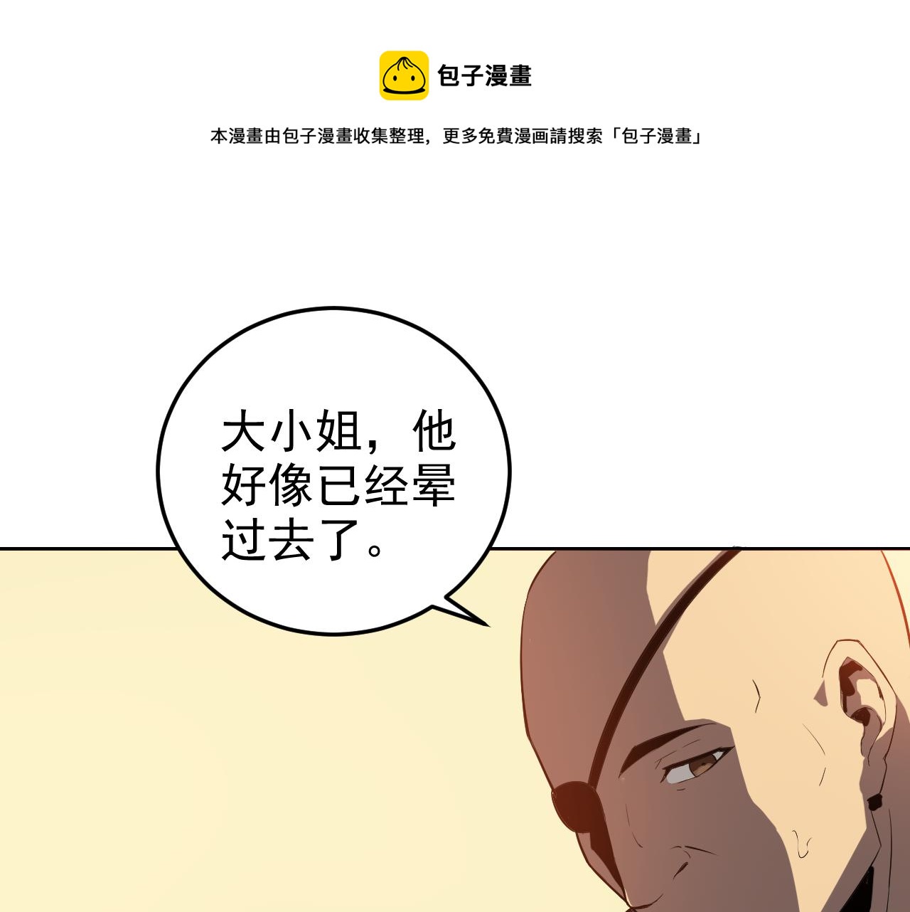 第7话 纸条引发的血案56