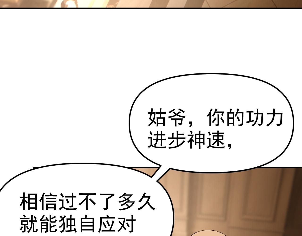 第27话我是这里的老板！22