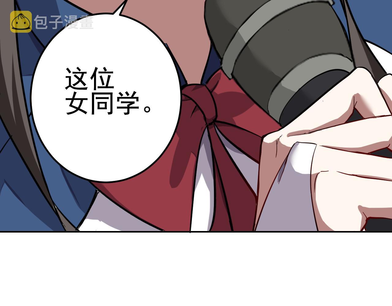 第1话 美女校董强吻我？！74