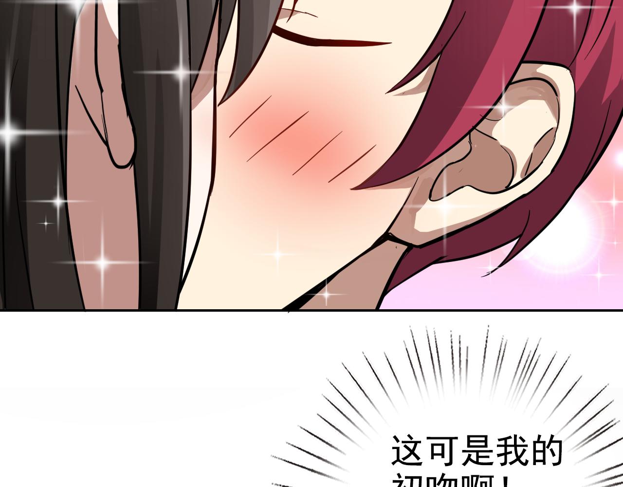 第1话 美女校董强吻我？！189