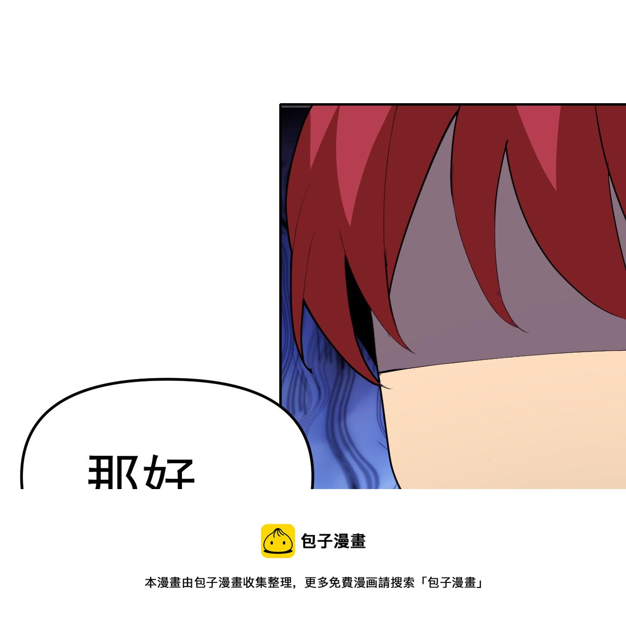 第15话“做什么，都可以？”90
