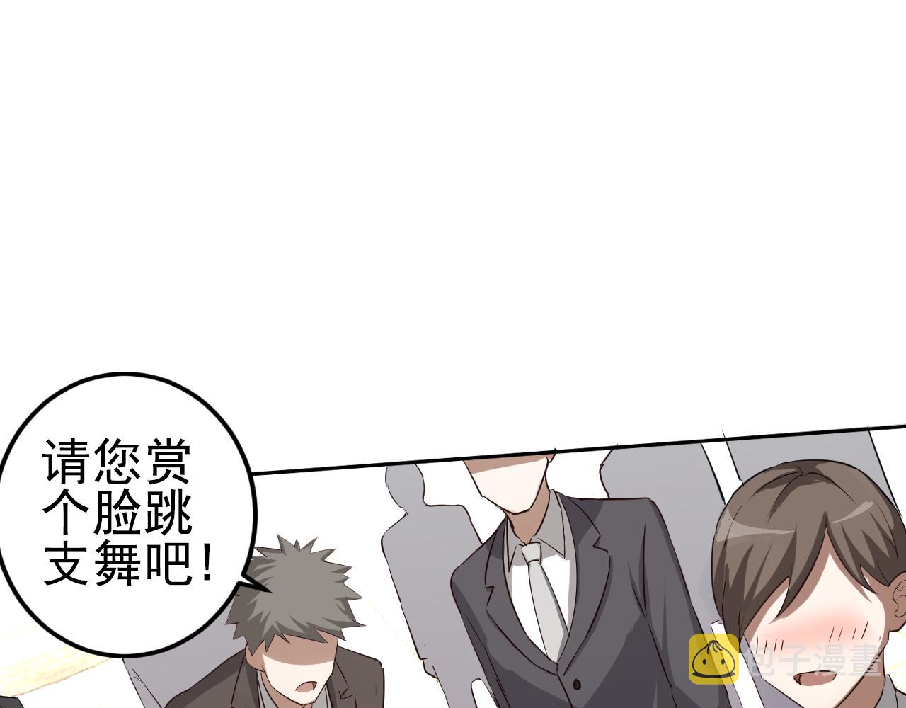 第1话 美女校董强吻我？！94