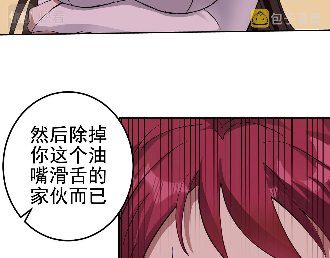 第2话 同居是福？是祸？！37