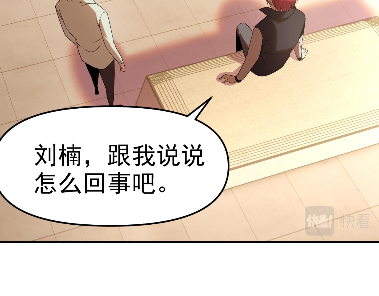 第28话傅老大40