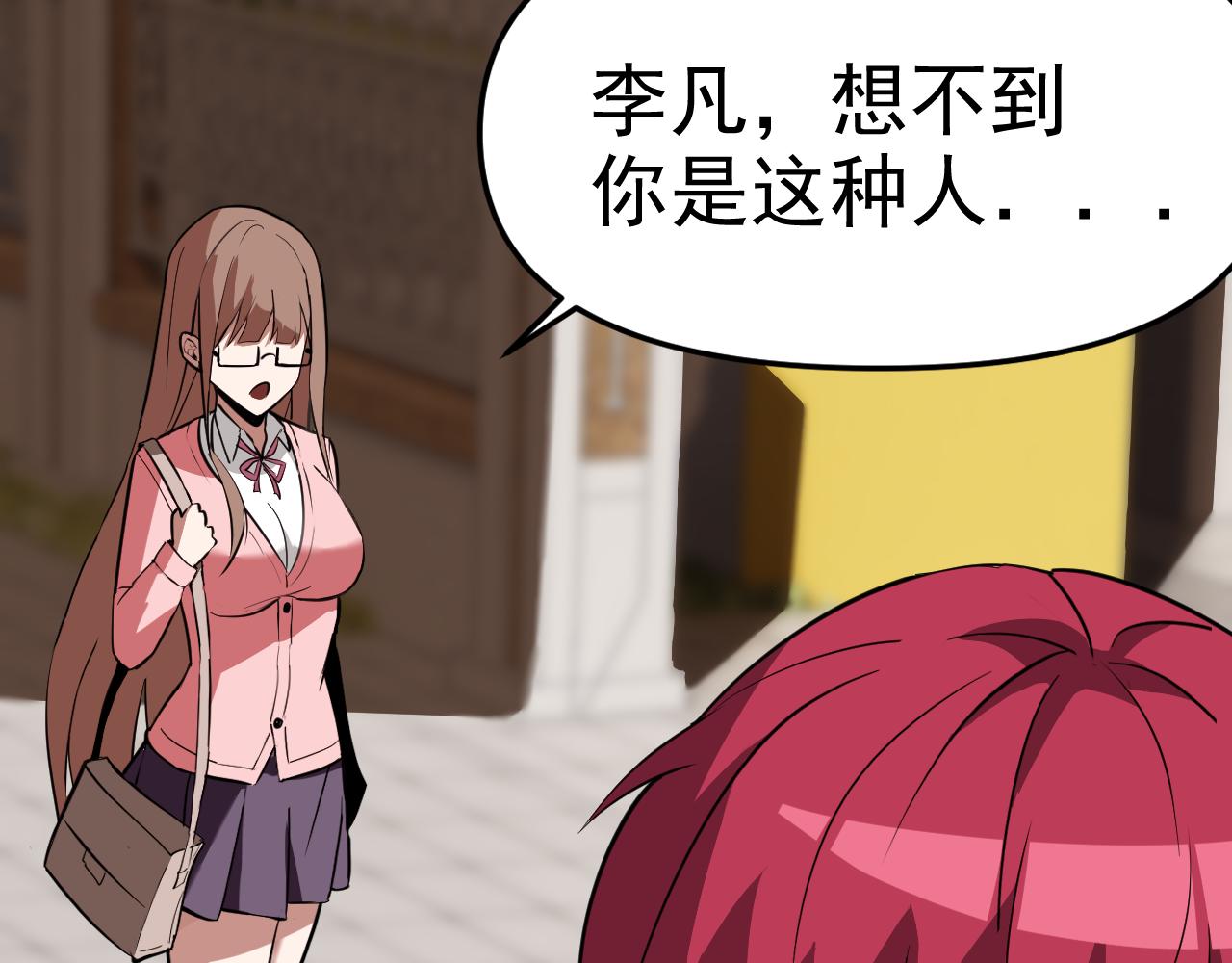 第13话 “融会贯通”135
