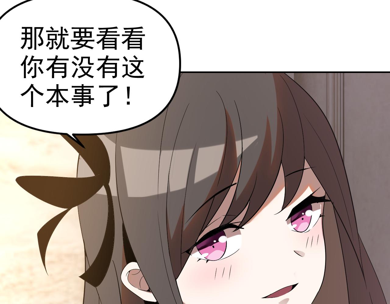 第25话忍耐？还是反击！53