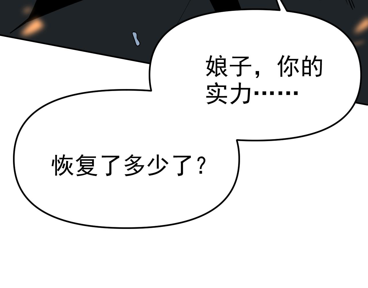 第28话傅老大134