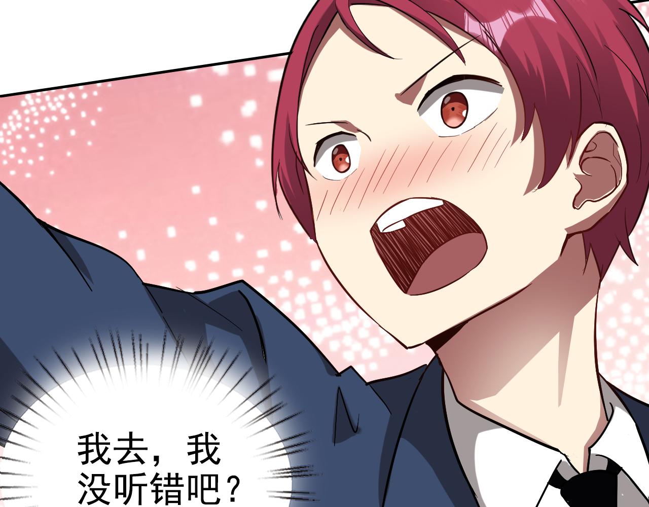 第1话 美女校董强吻我？！162
