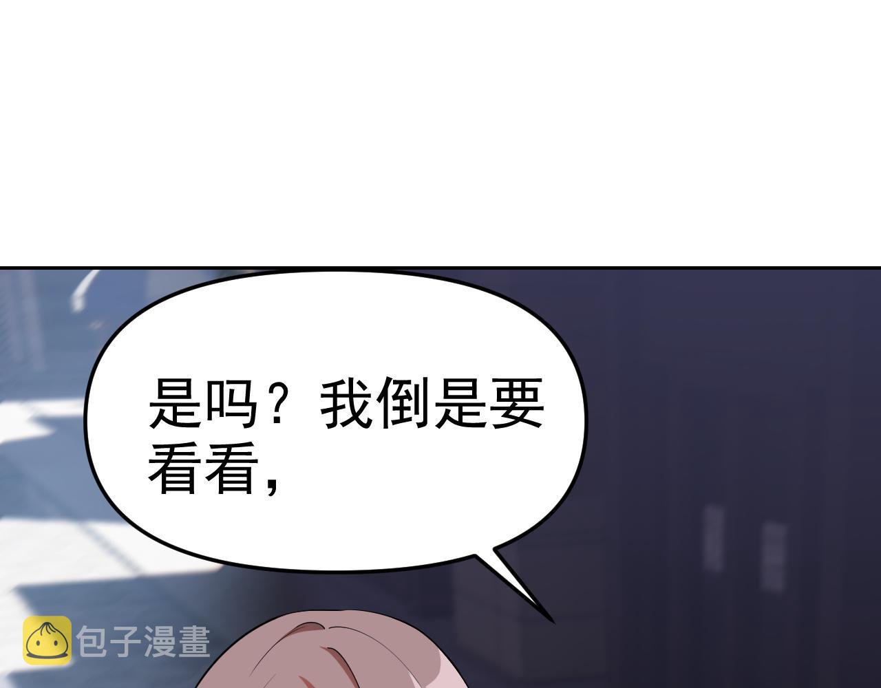第23话新班主任54