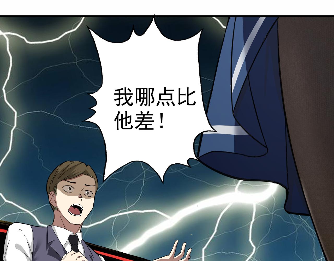 第6话 外家功夫43