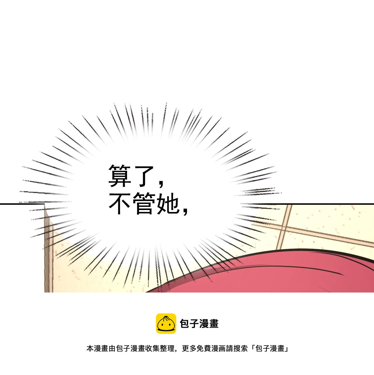 第12话 竟然敢放我鸽子！84