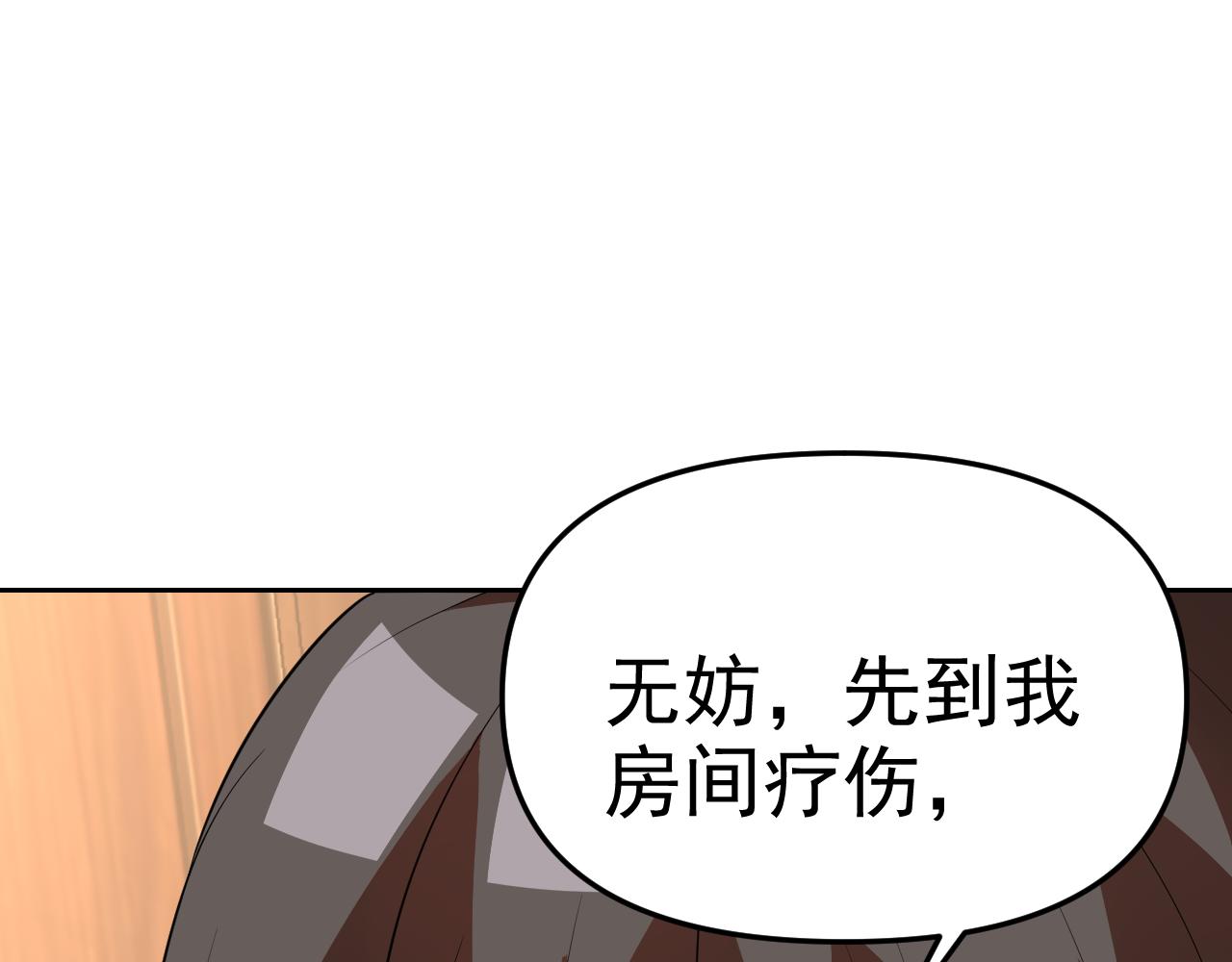 第22话“要抱抱！”64