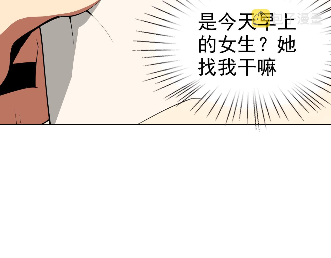 第12话 竟然敢放我鸽子！83