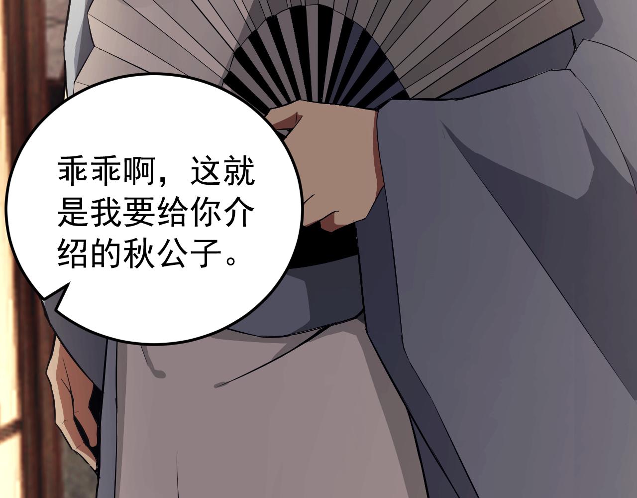 第9话 五禽戏VS苍星指！！！25