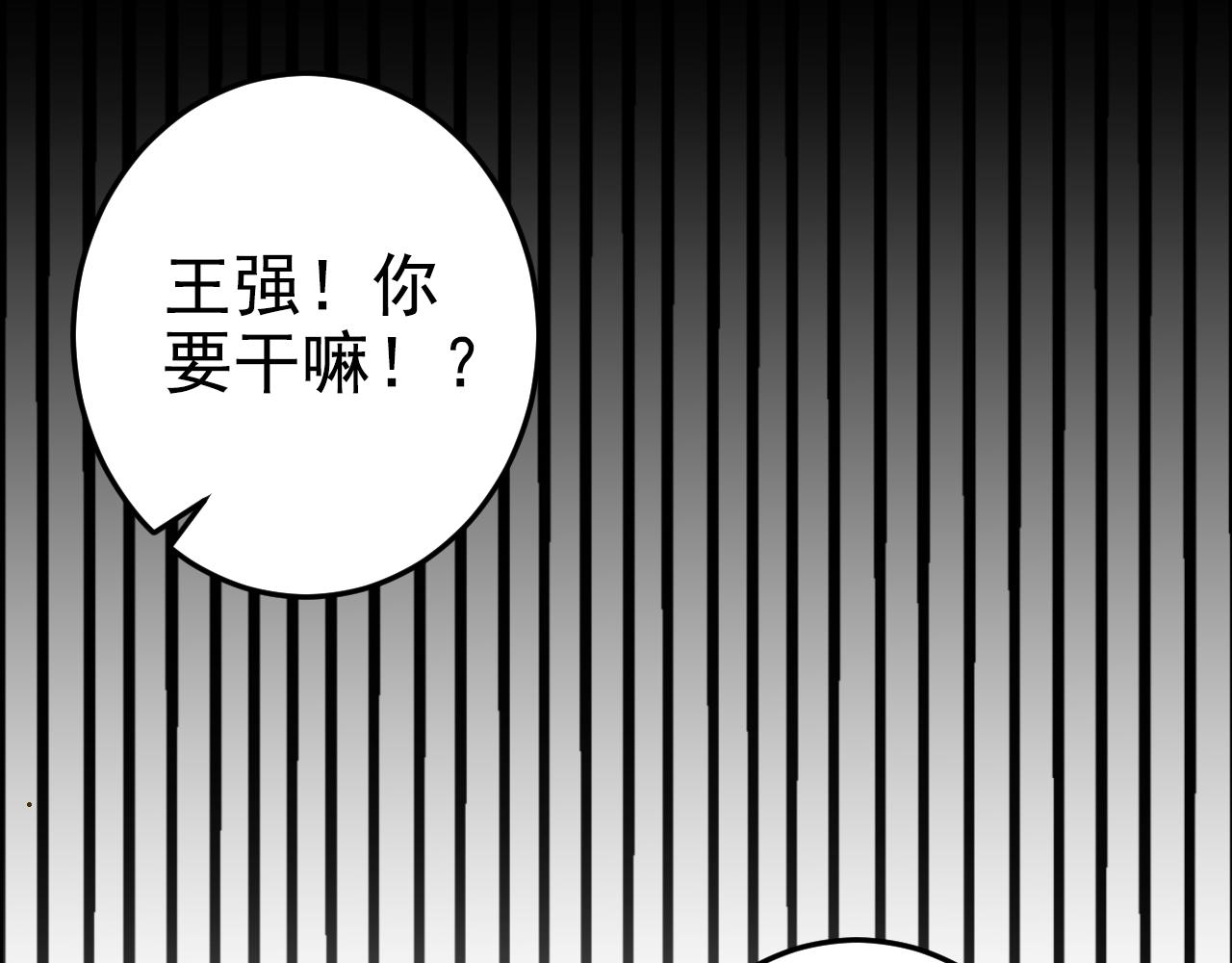 第1话 美女校董强吻我？！206