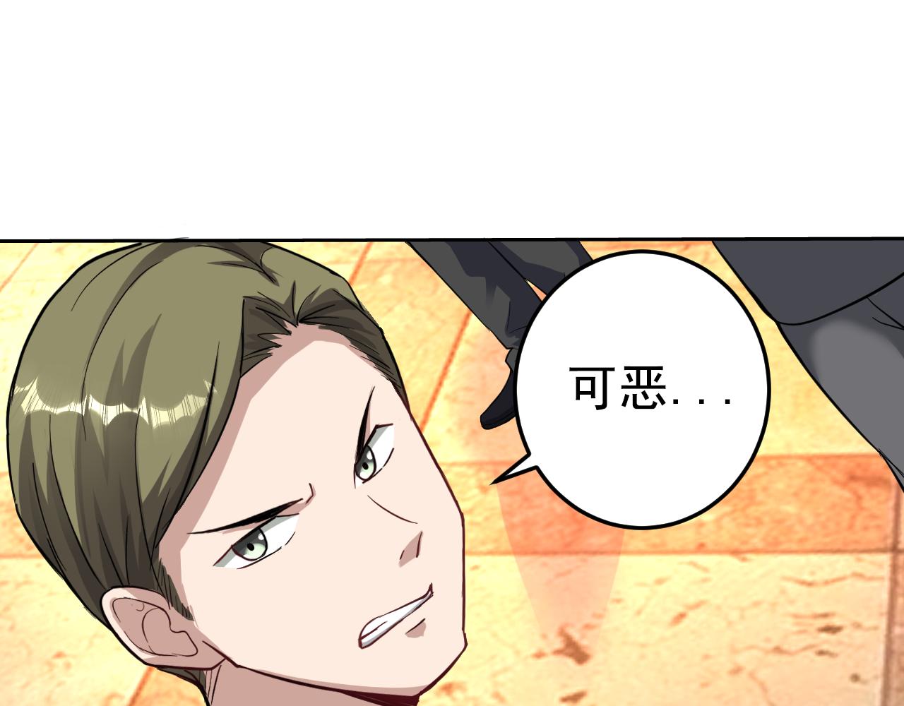第1话 美女校董强吻我？！142