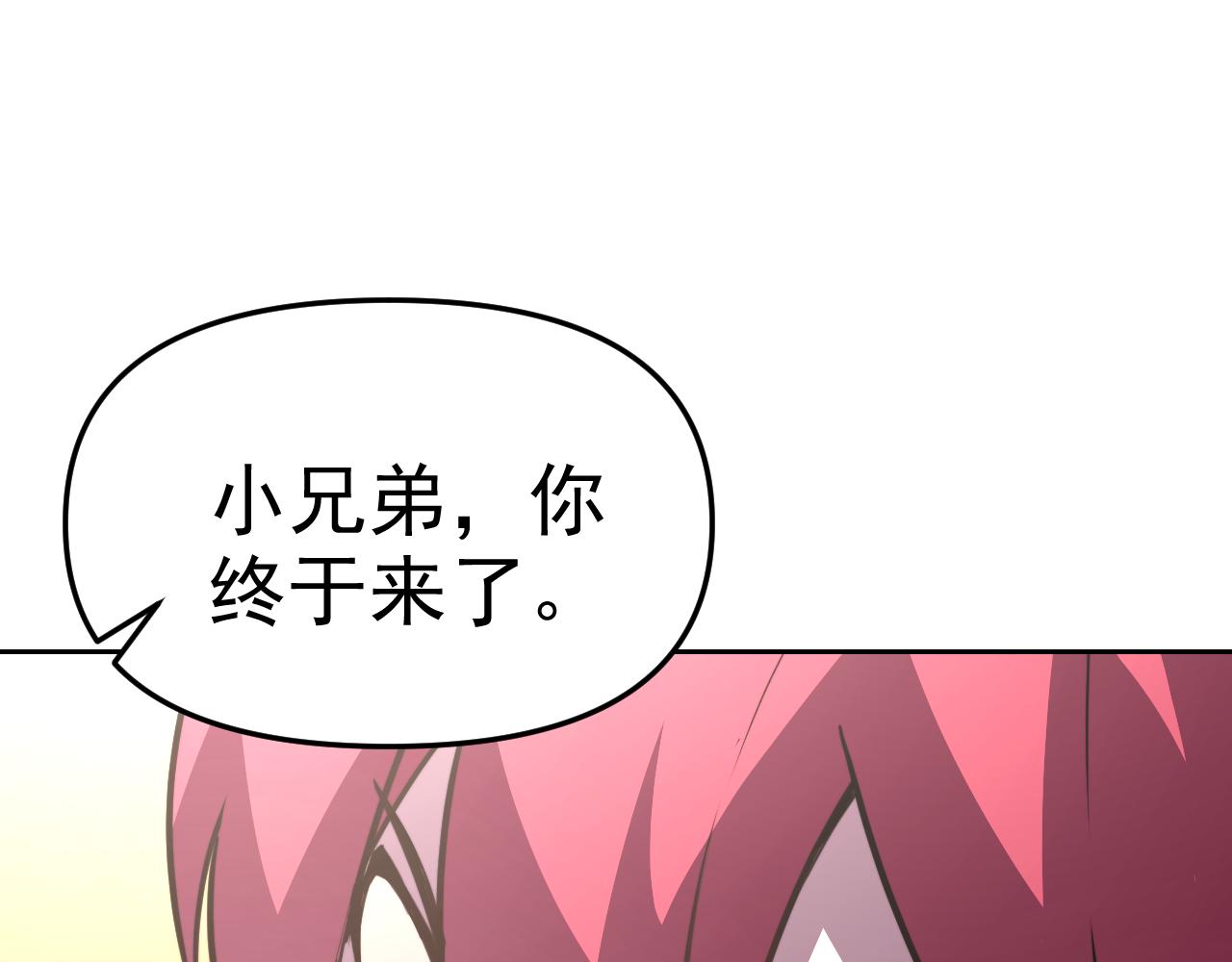 第19话年轻气盛！133