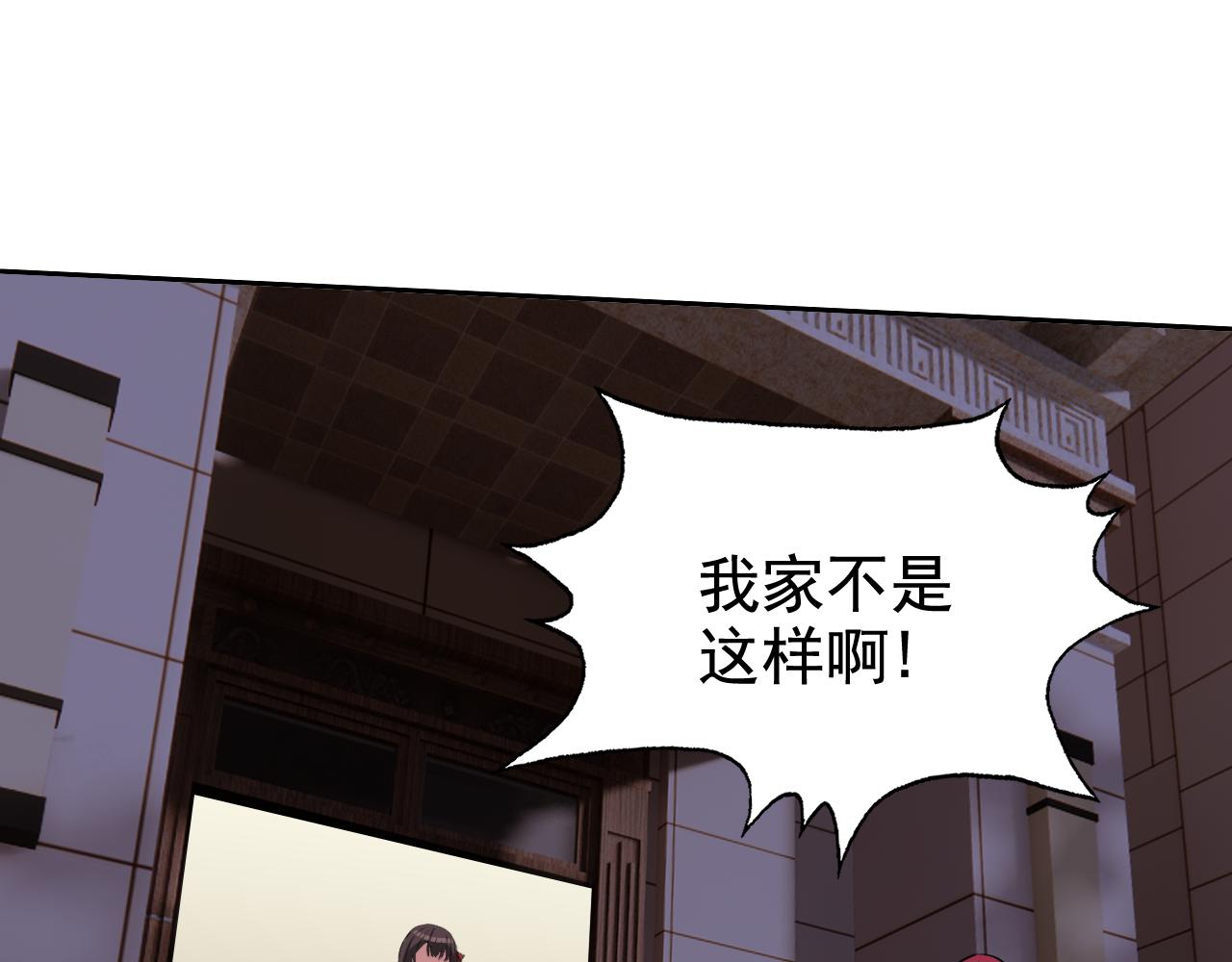第2话 同居是福？是祸？！4