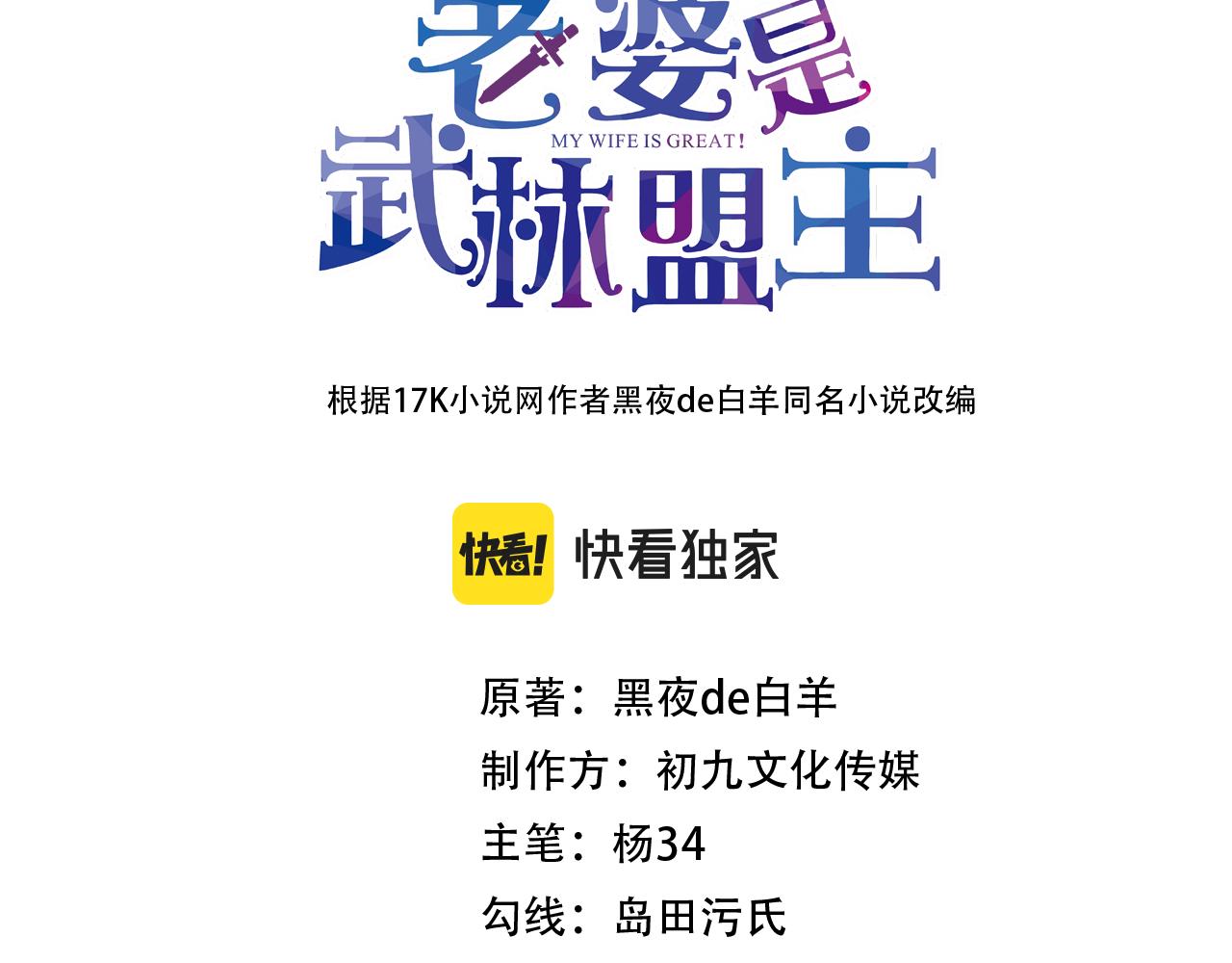 第13话 “融会贯通”2