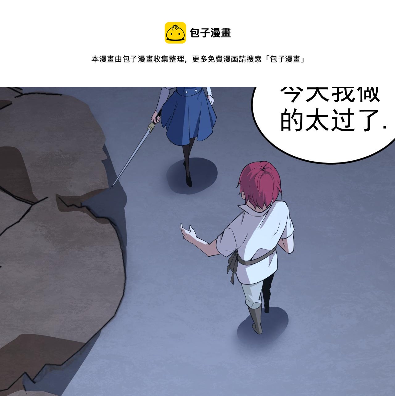 第10话 正确的选择?120