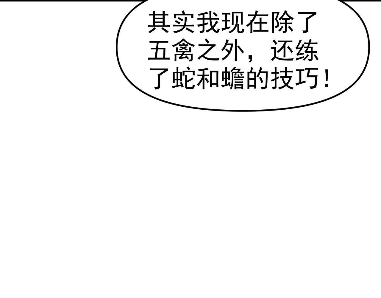 第27话我是这里的老板！49