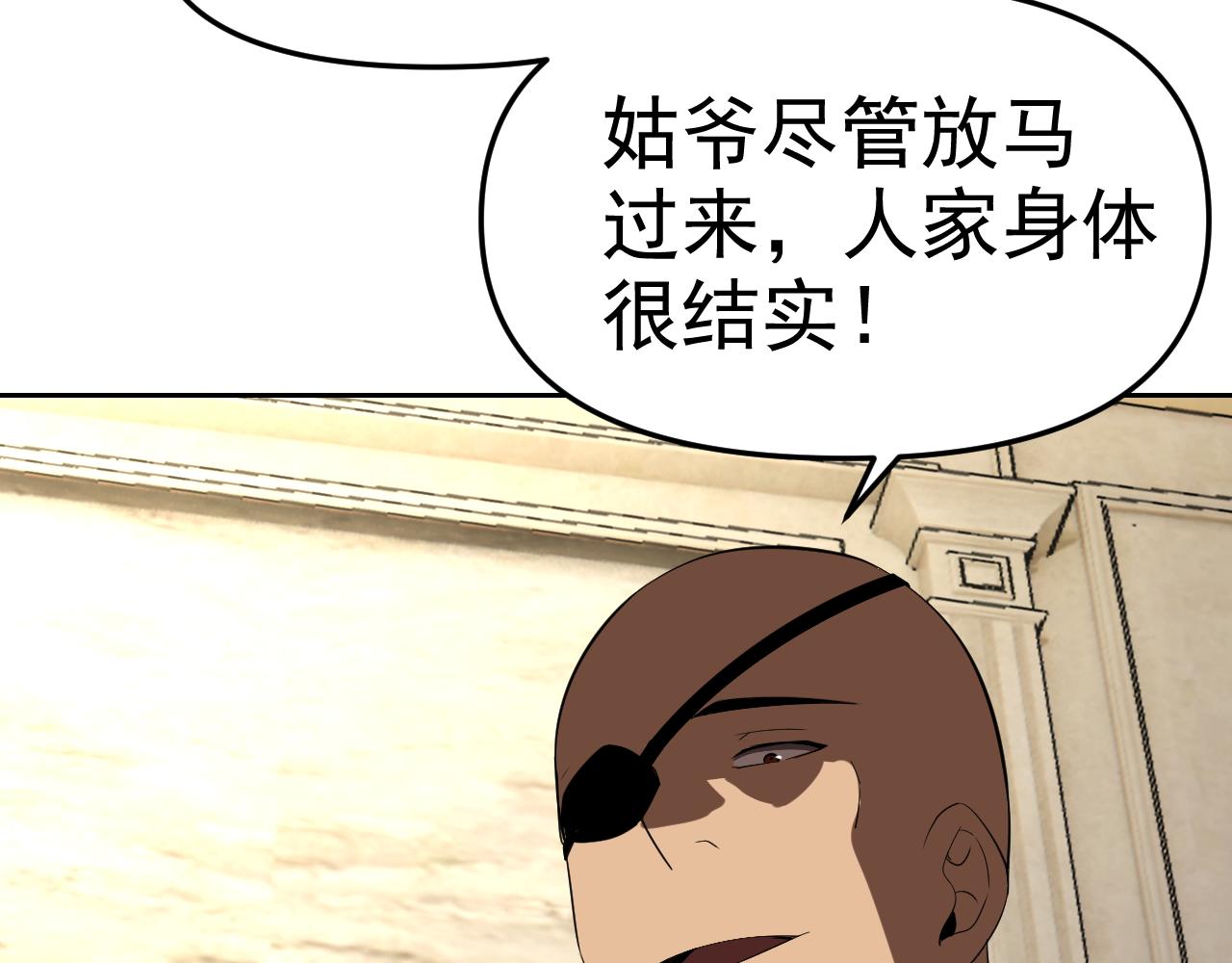 第21话刺杀150