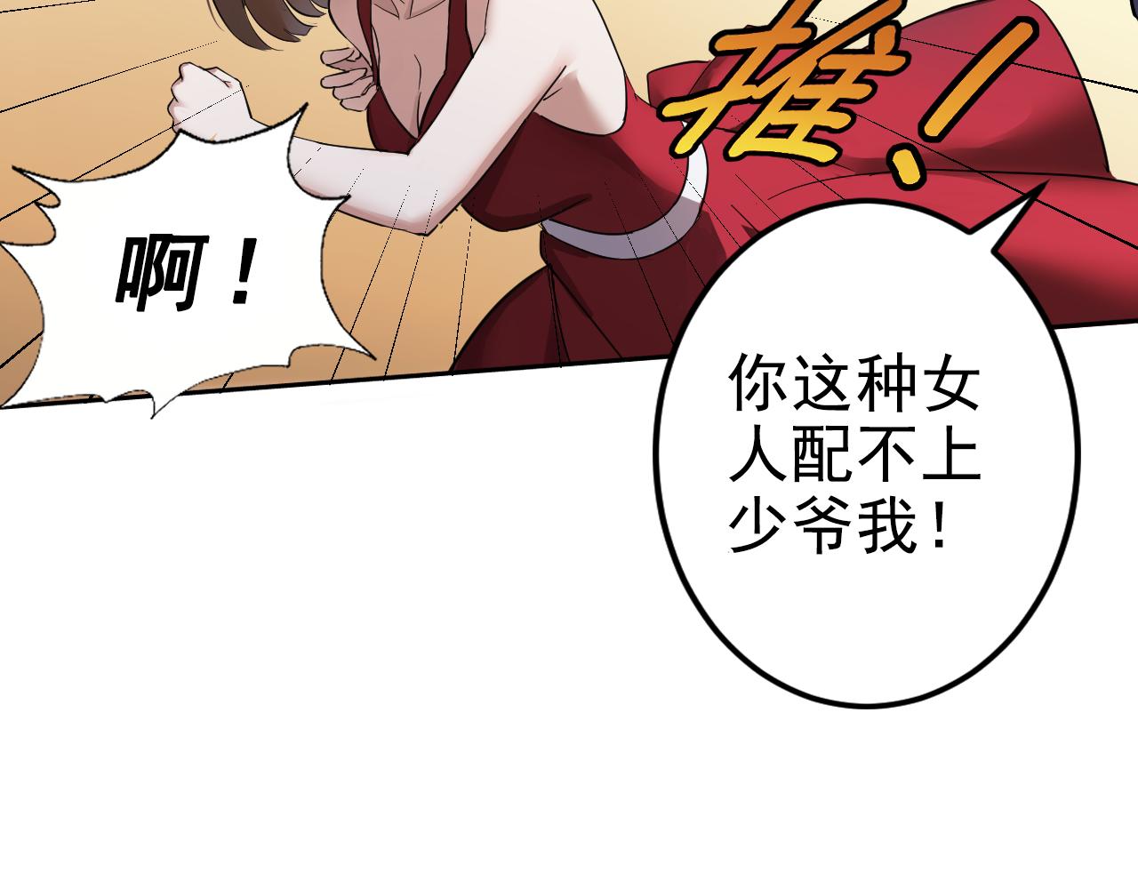 第1话 美女校董强吻我？！117