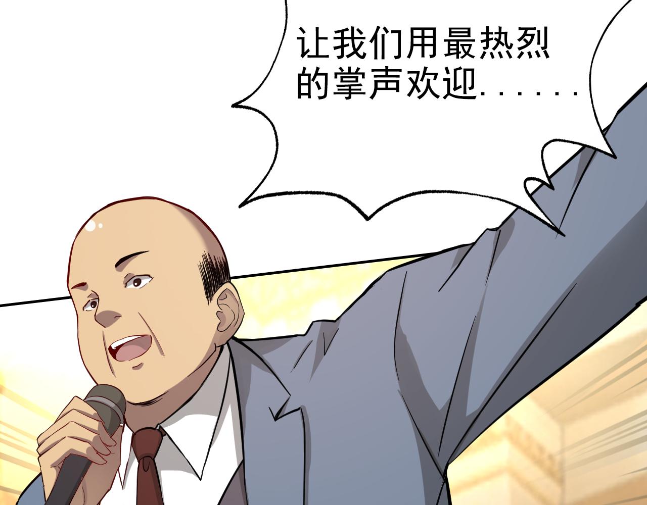 第1话 美女校董强吻我？！50
