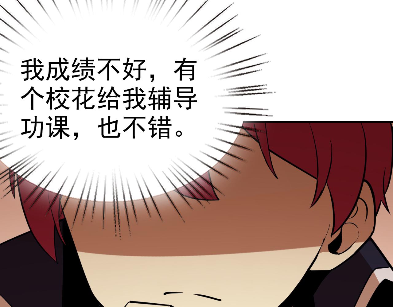 第14话 一周女友。75