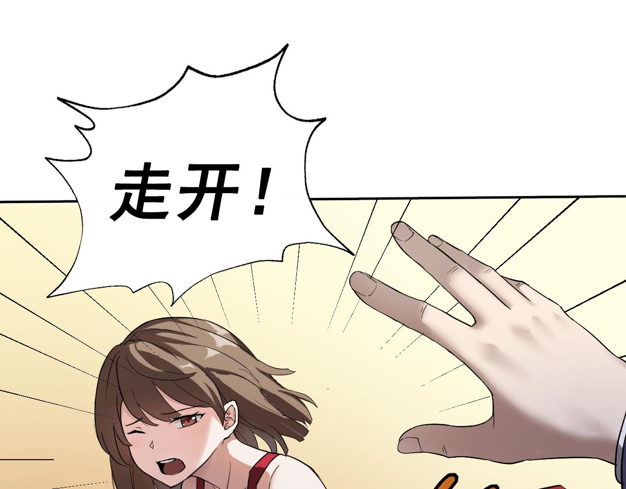 第1话 美女校董强吻我？！116