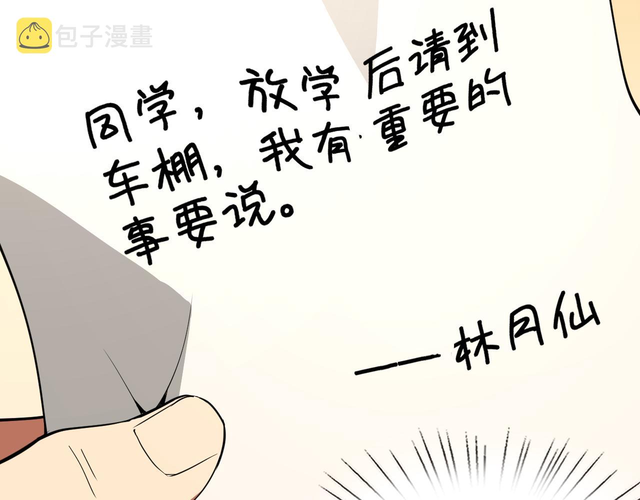 第12话 竟然敢放我鸽子！82